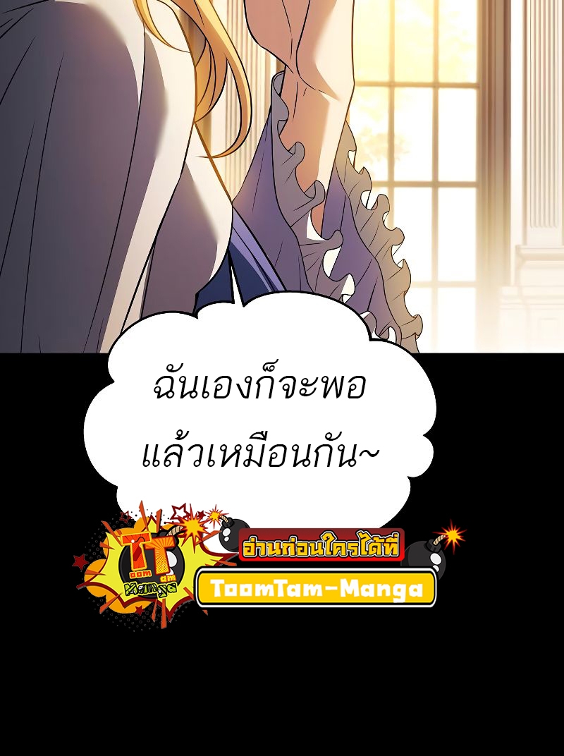 A Wizard ตอนที่ 21 87