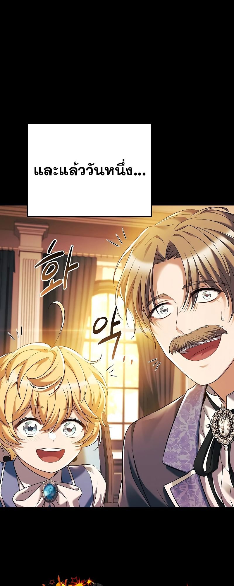 A Wizard ตอนที่ 21 88
