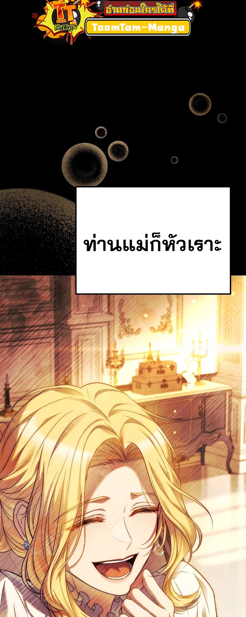 A Wizard ตอนที่ 21 89