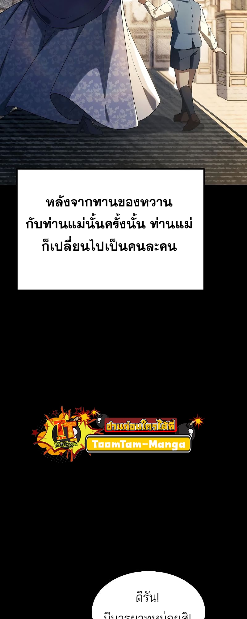 A Wizard ตอนที่ 22 10