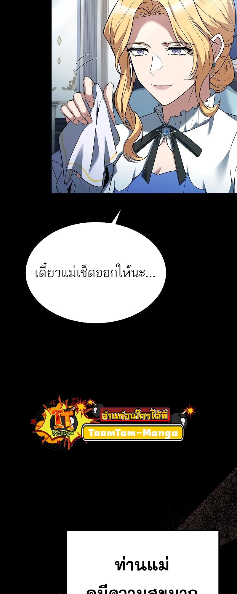 A Wizard ตอนที่ 22 12