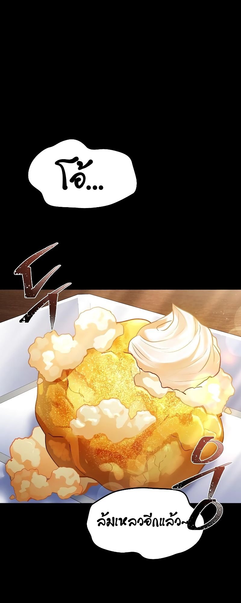 A Wizard ตอนที่ 22 19