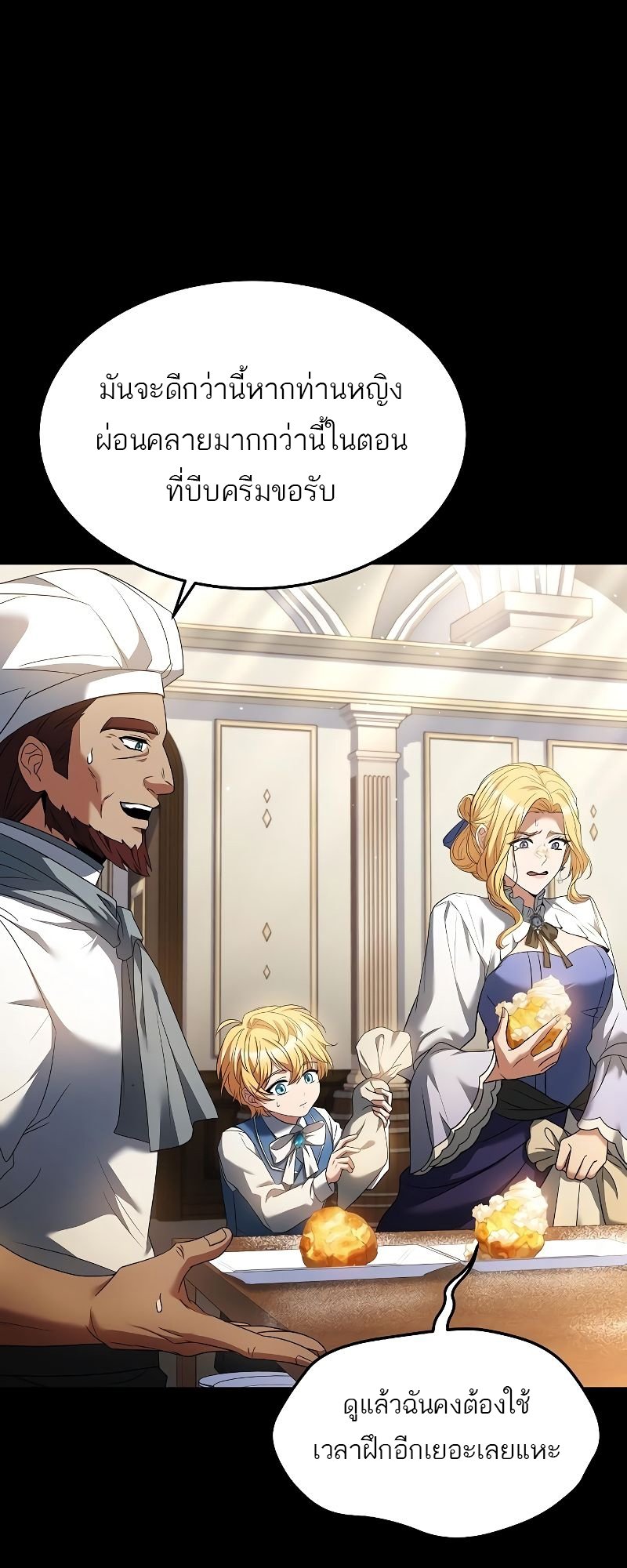 A Wizard ตอนที่ 22 20