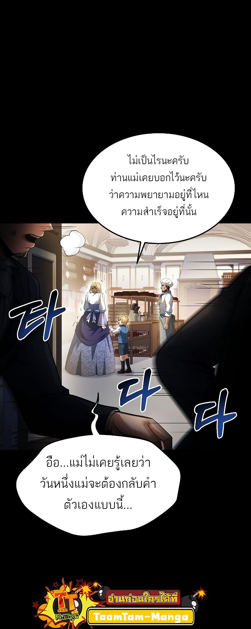 A Wizard ตอนที่ 22 23