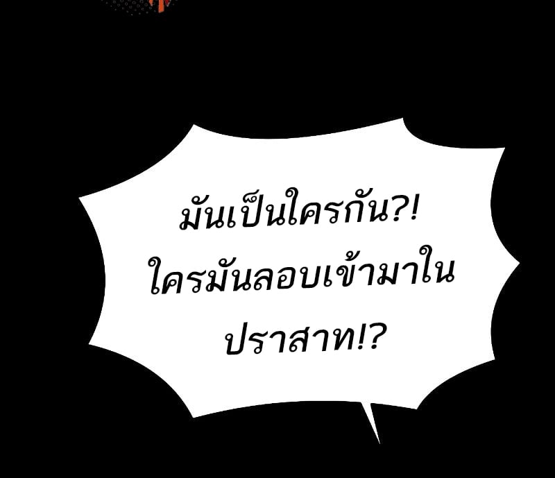 A Wizard ตอนที่ 22 24