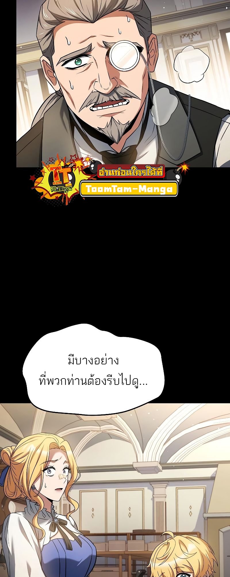 A Wizard ตอนที่ 22 26
