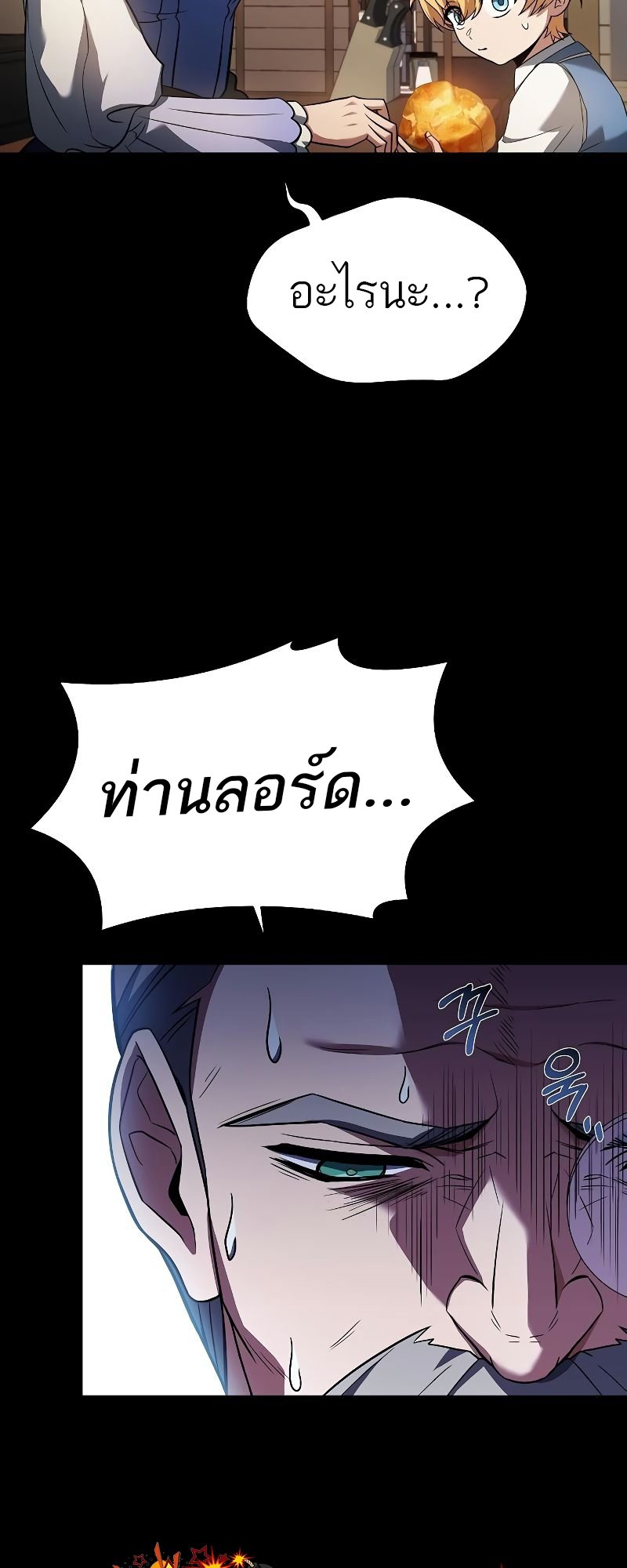 A Wizard ตอนที่ 22 27