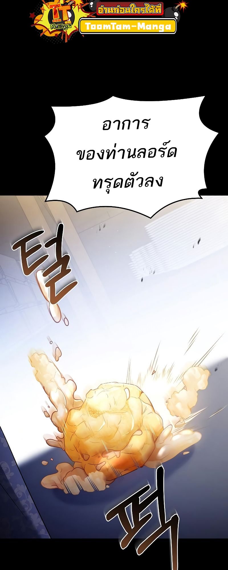 A Wizard ตอนที่ 22 28