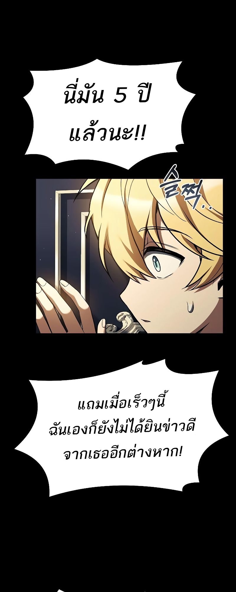 A Wizard ตอนที่ 22 3