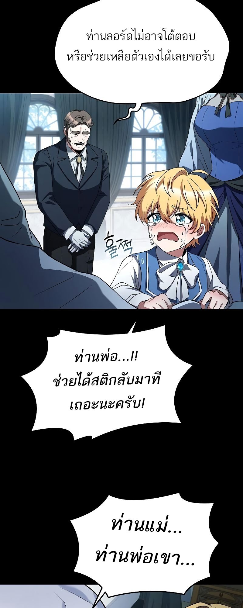 A Wizard ตอนที่ 22 31