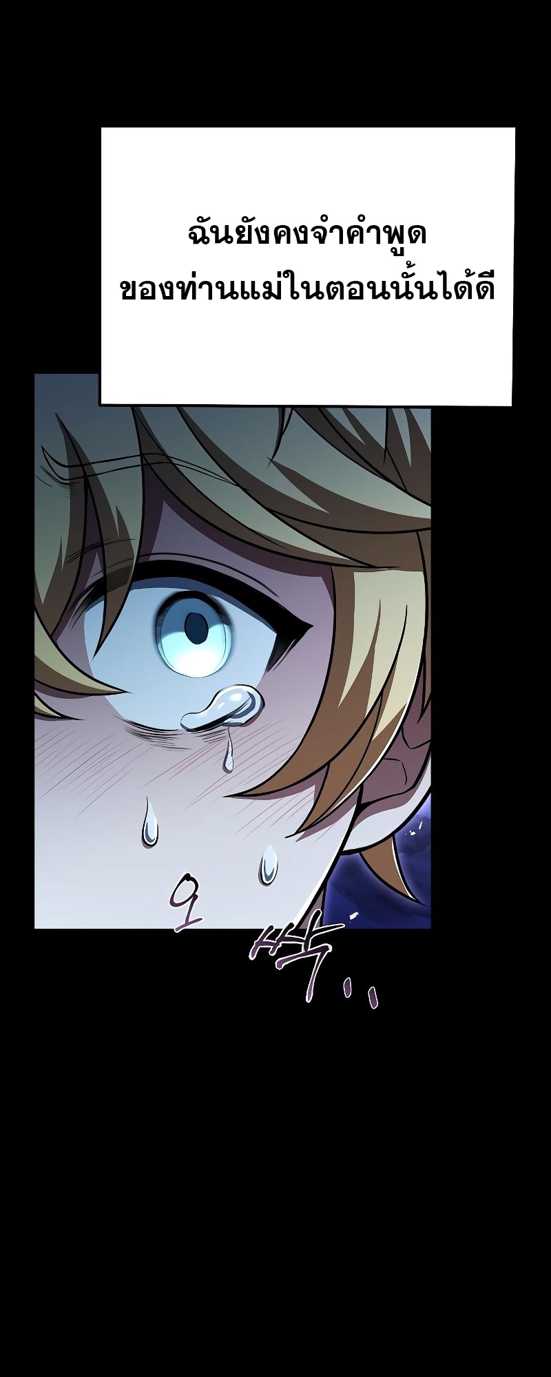 A Wizard ตอนที่ 22 33