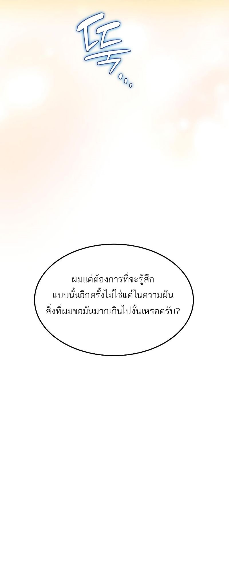 A Wizard ตอนที่ 22 41