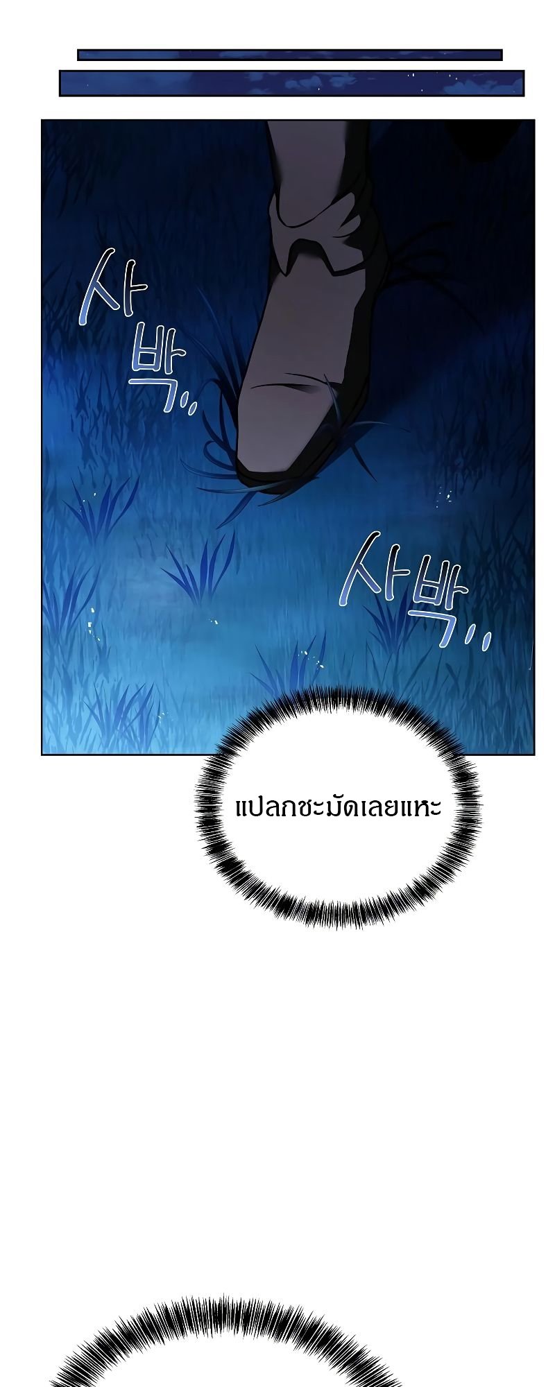 A Wizard ตอนที่ 22 43