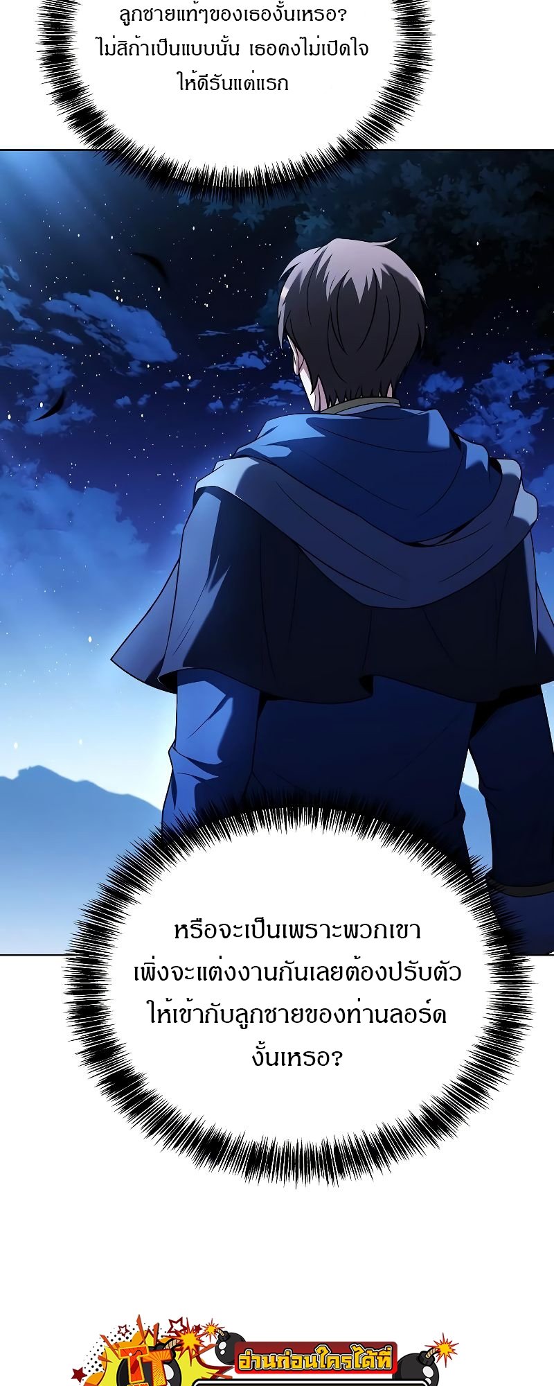 A Wizard ตอนที่ 22 45