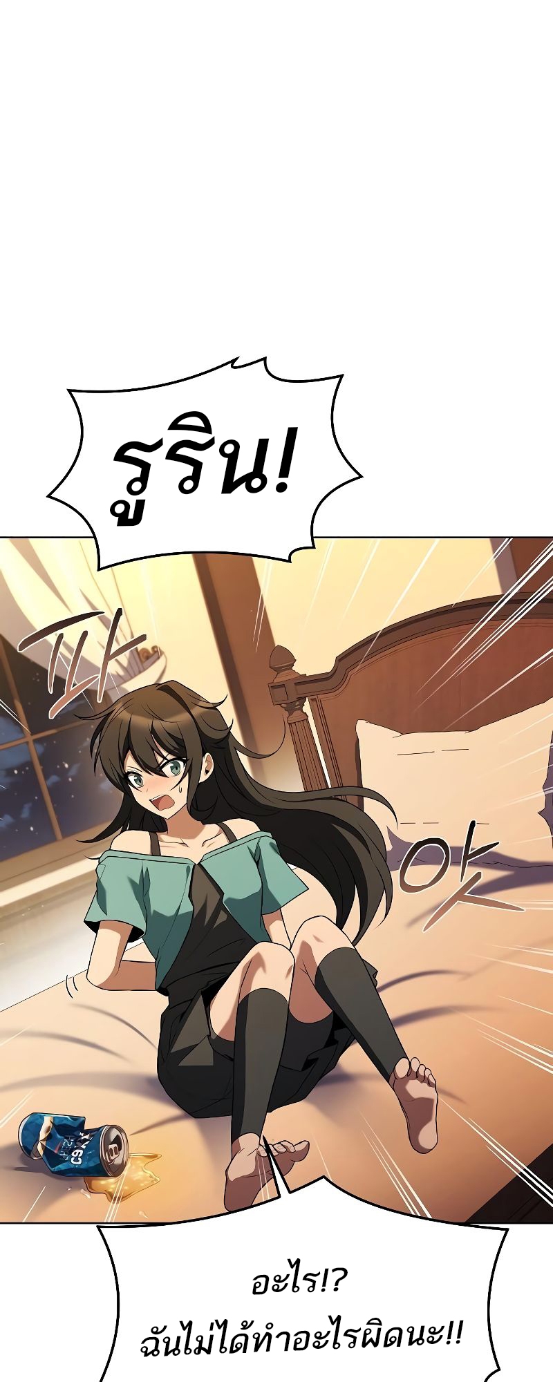 A Wizard ตอนที่ 22 49