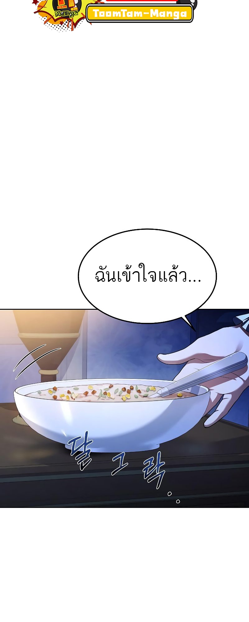 A Wizard ตอนที่ 22 61
