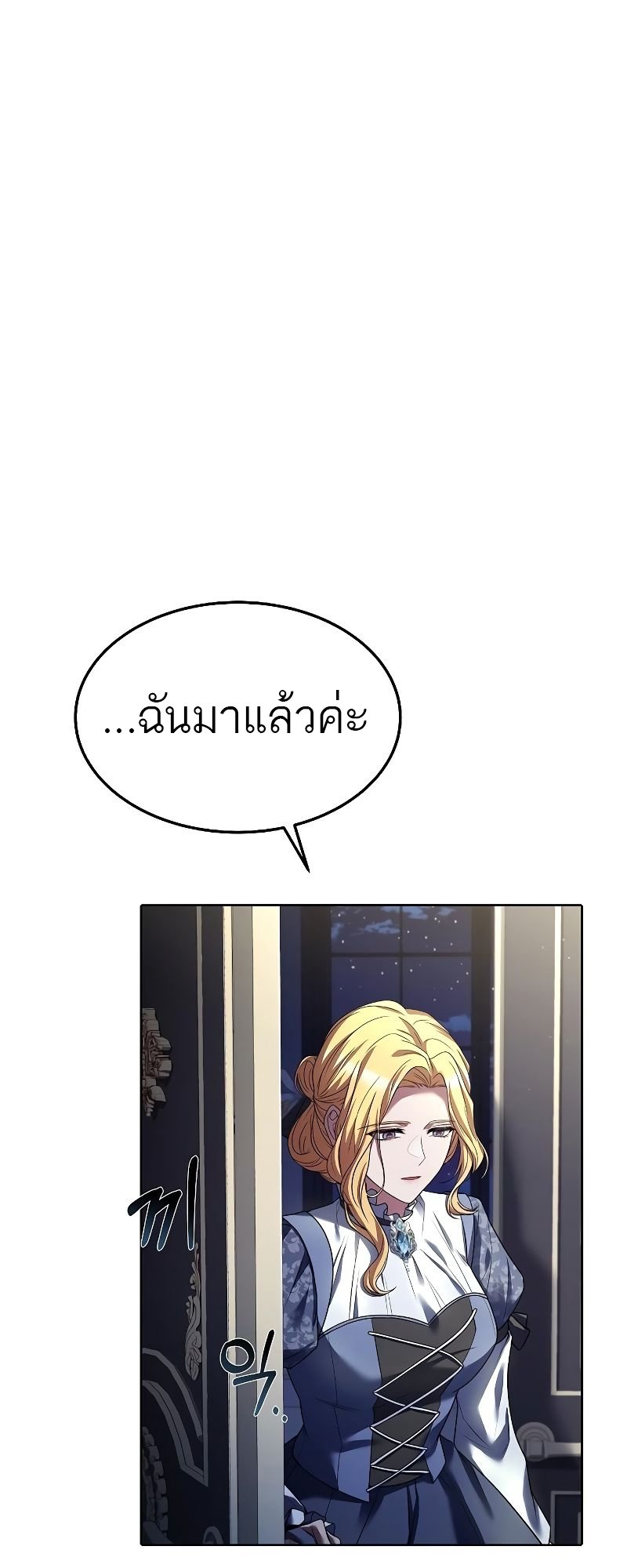 A Wizard ตอนที่ 22 83