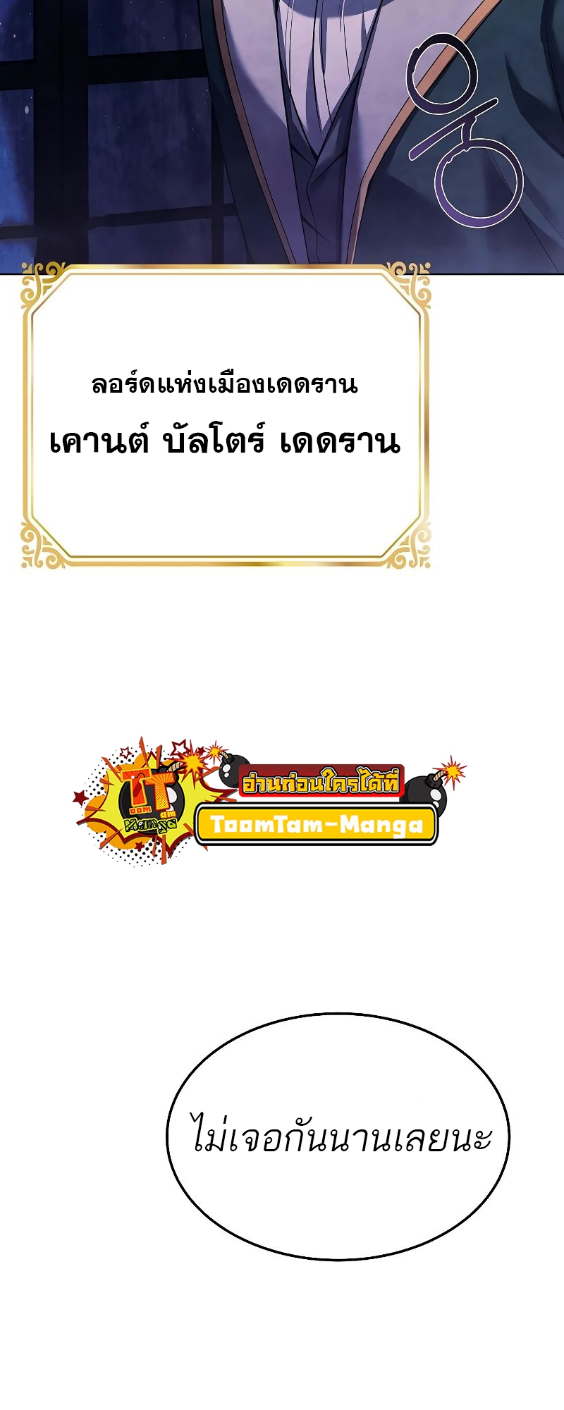 A Wizard ตอนที่ 22 86
