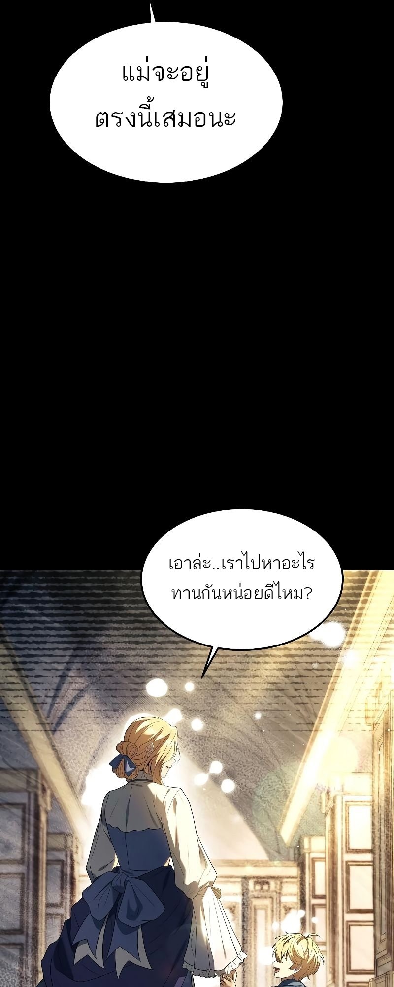 A Wizard ตอนที่ 22 9