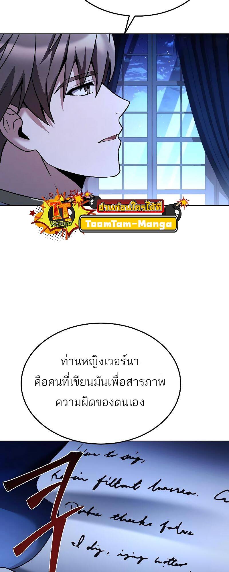 A Wizard ตอนที่ 23 11
