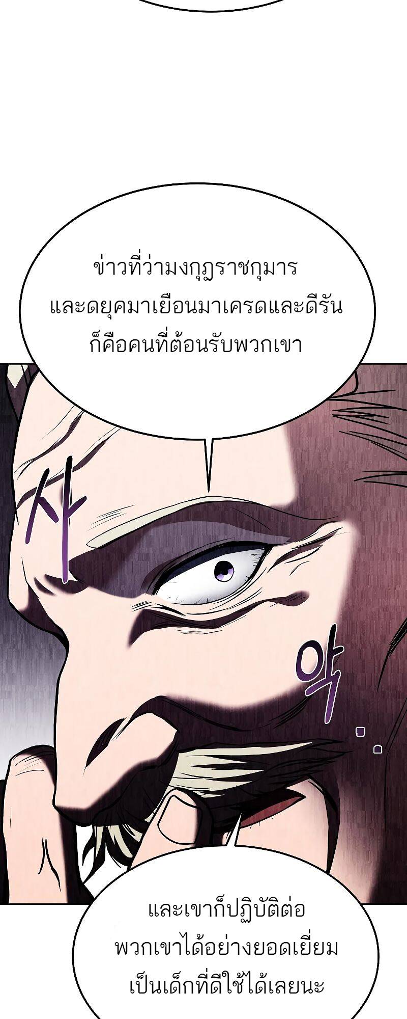 A Wizard ตอนที่ 23 20
