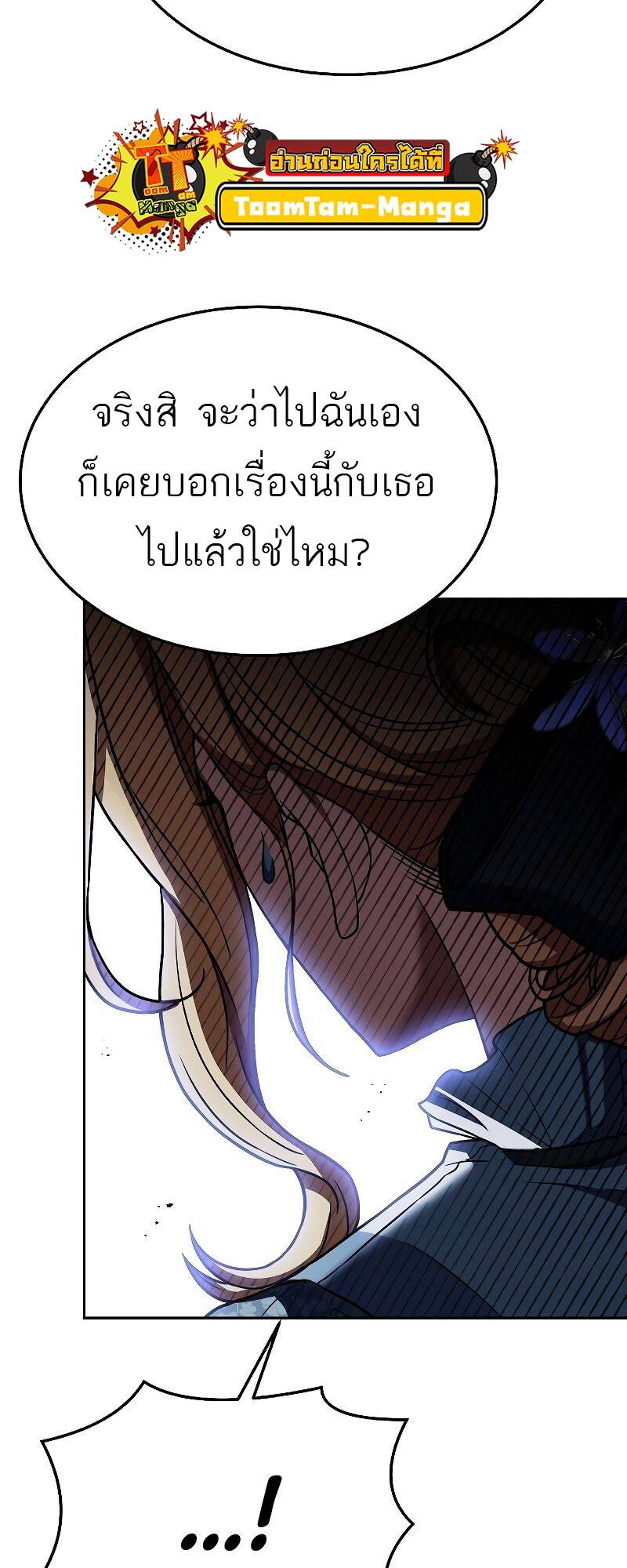 A Wizard ตอนที่ 23 21