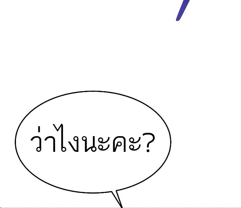 A Wizard ตอนที่ 23 24