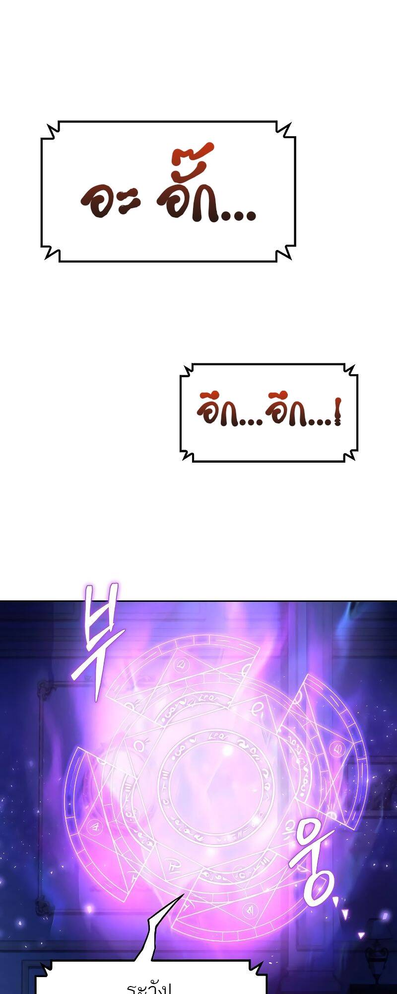 A Wizard ตอนที่ 23 29