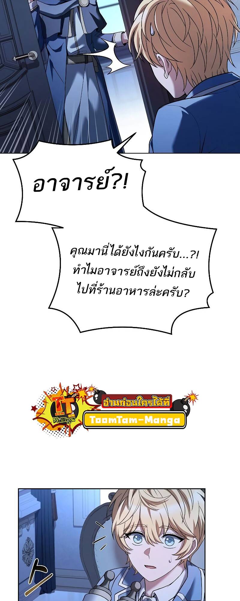 A Wizard ตอนที่ 23 3
