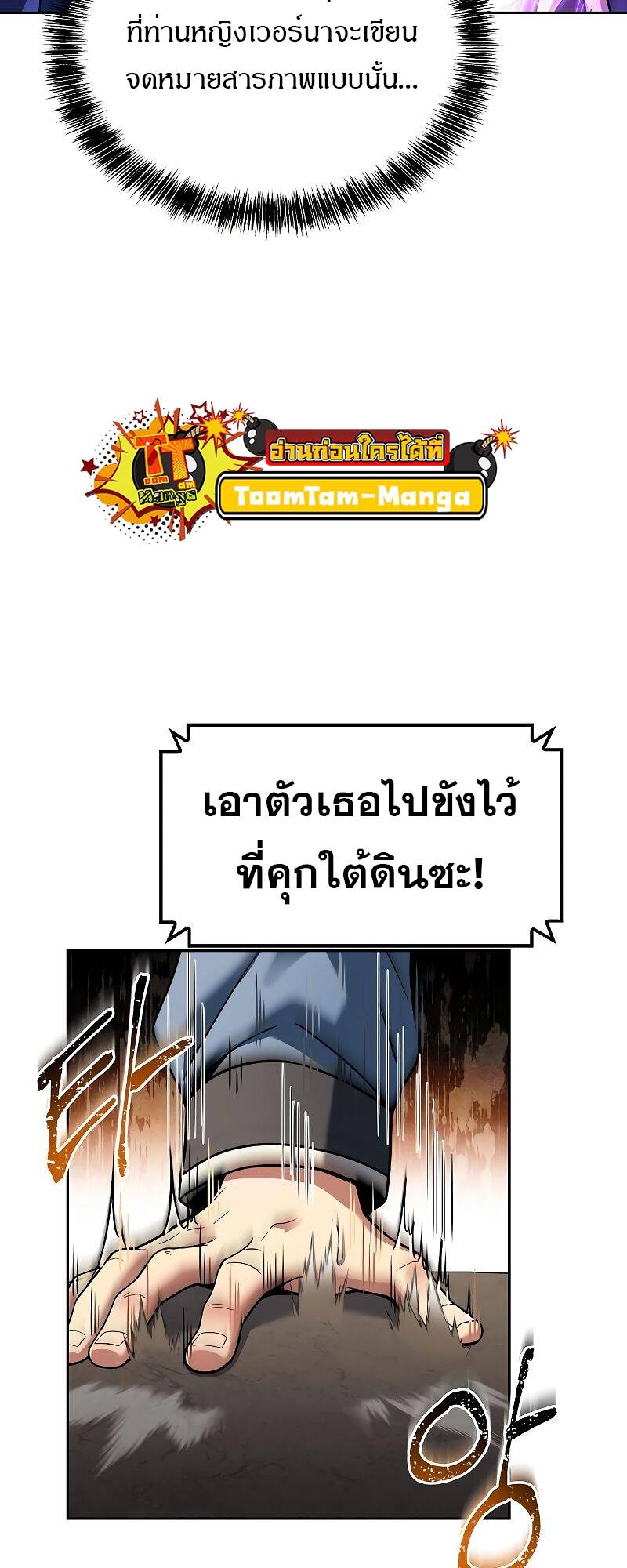 A Wizard ตอนที่ 23 31