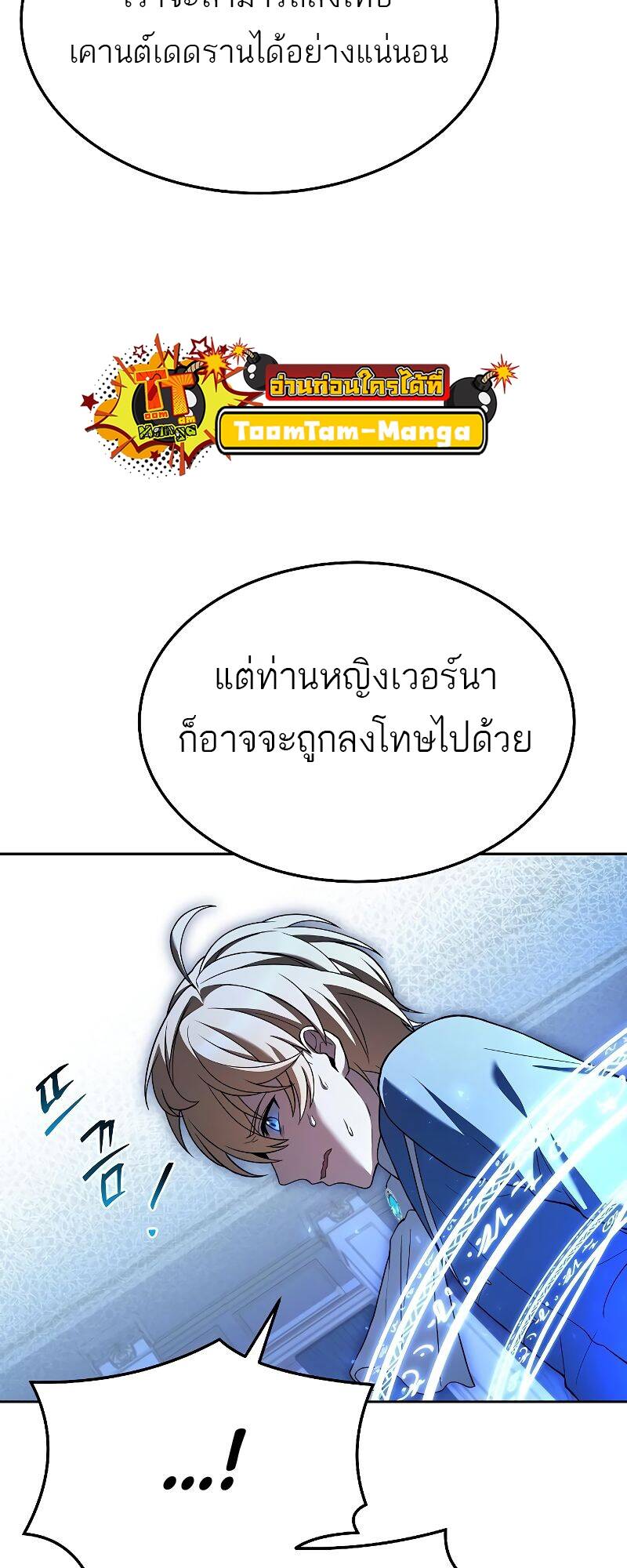 A Wizard ตอนที่ 23 39