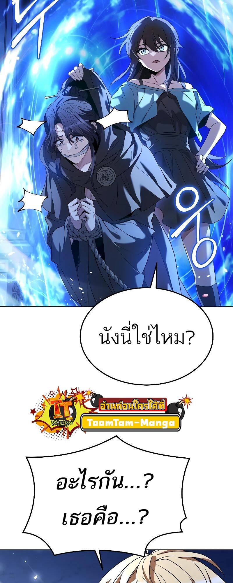 A Wizard ตอนที่ 23 42