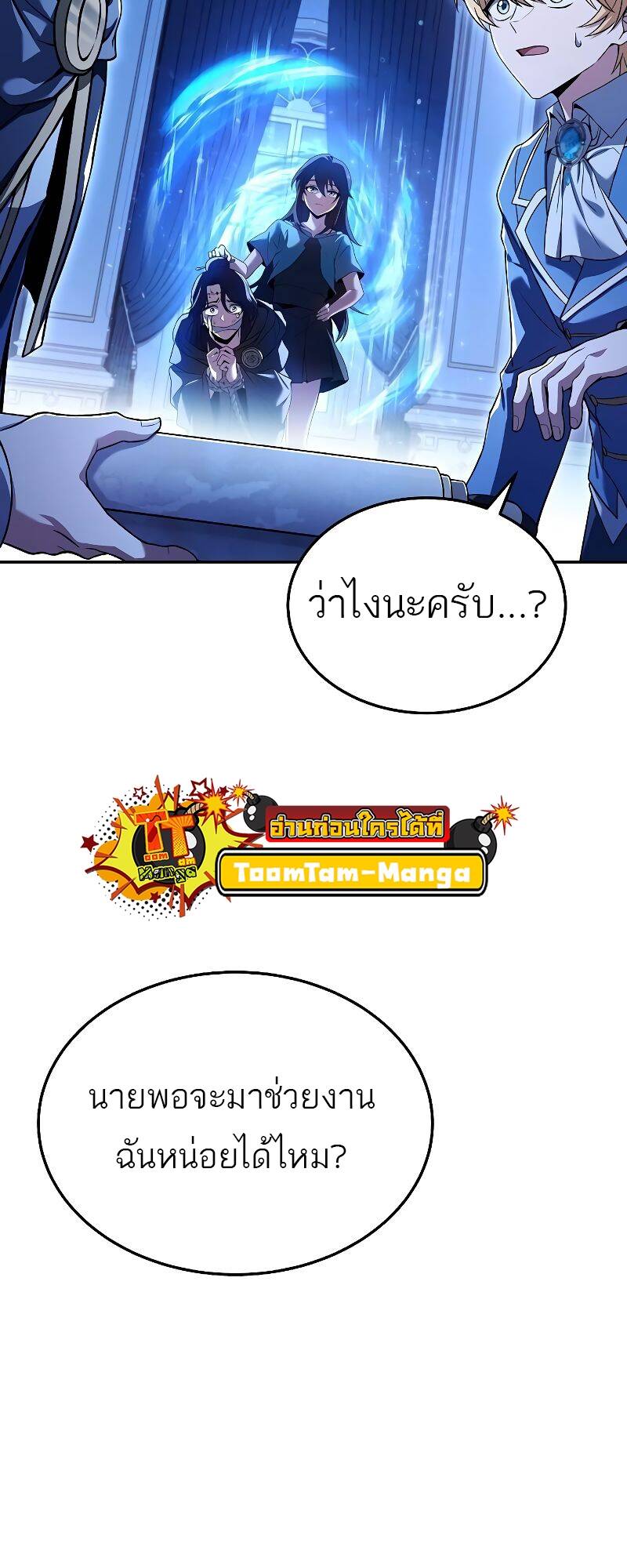A Wizard ตอนที่ 23 44