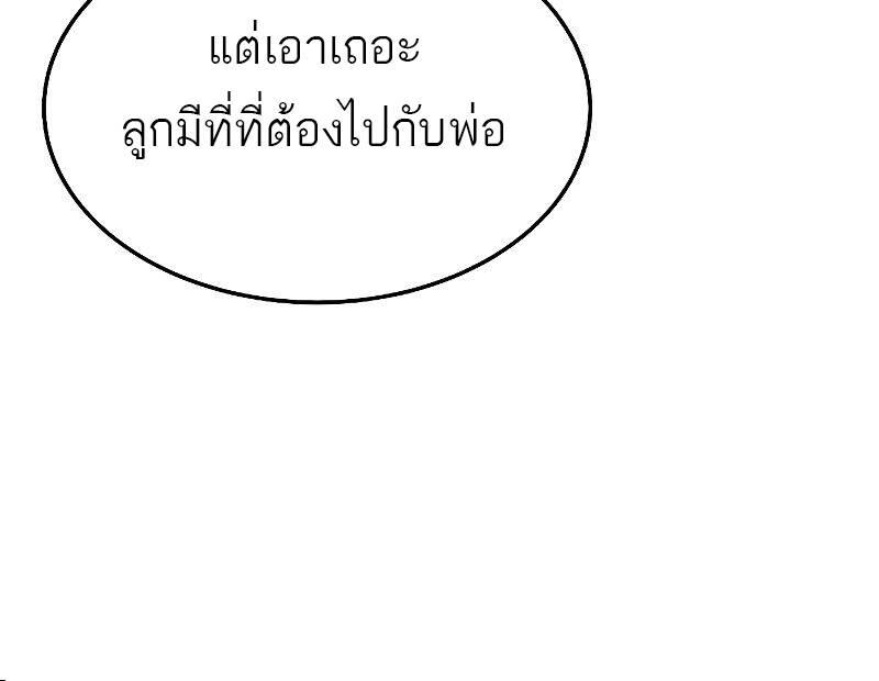 A Wizard ตอนที่ 23 48
