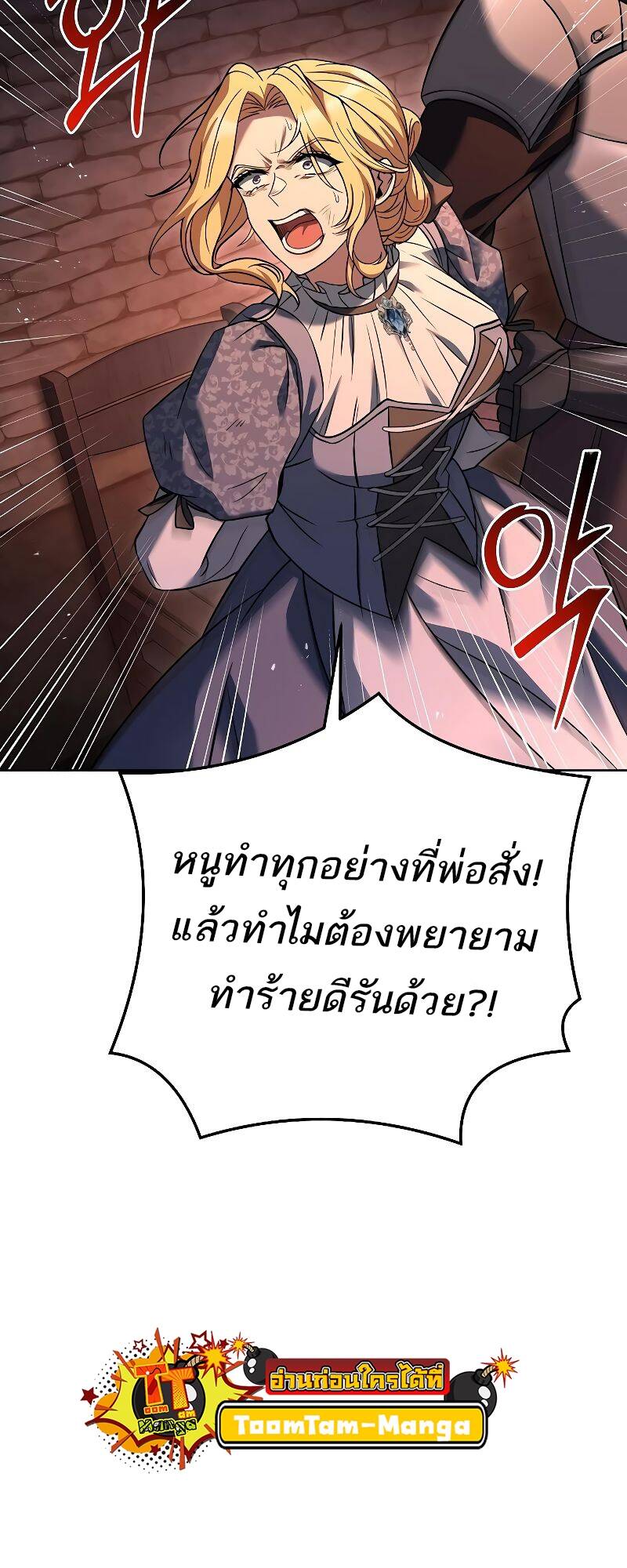 A Wizard ตอนที่ 23 50