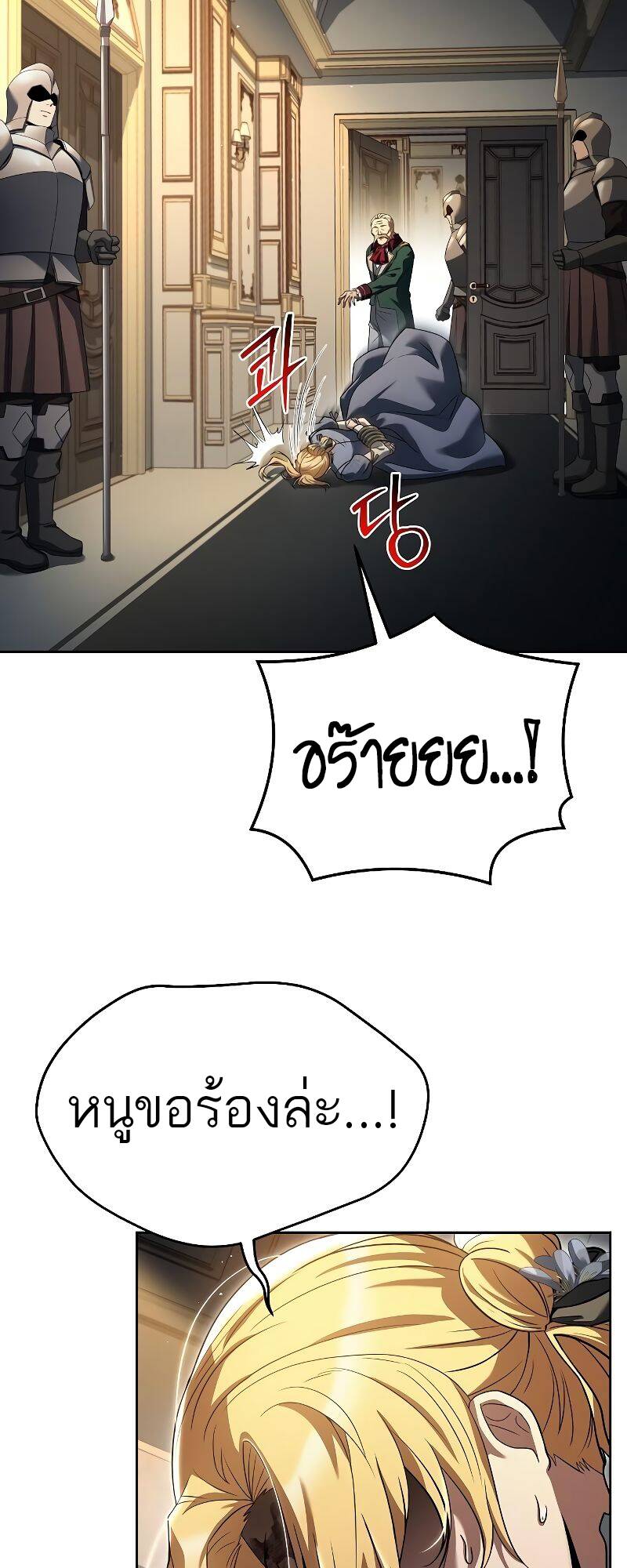 A Wizard ตอนที่ 23 55