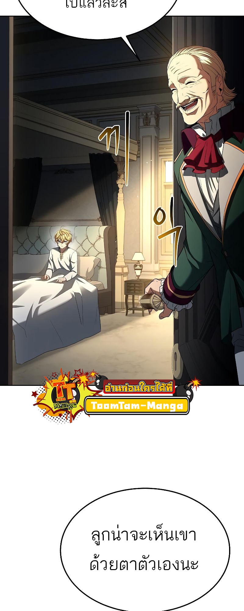 A Wizard ตอนที่ 23 58