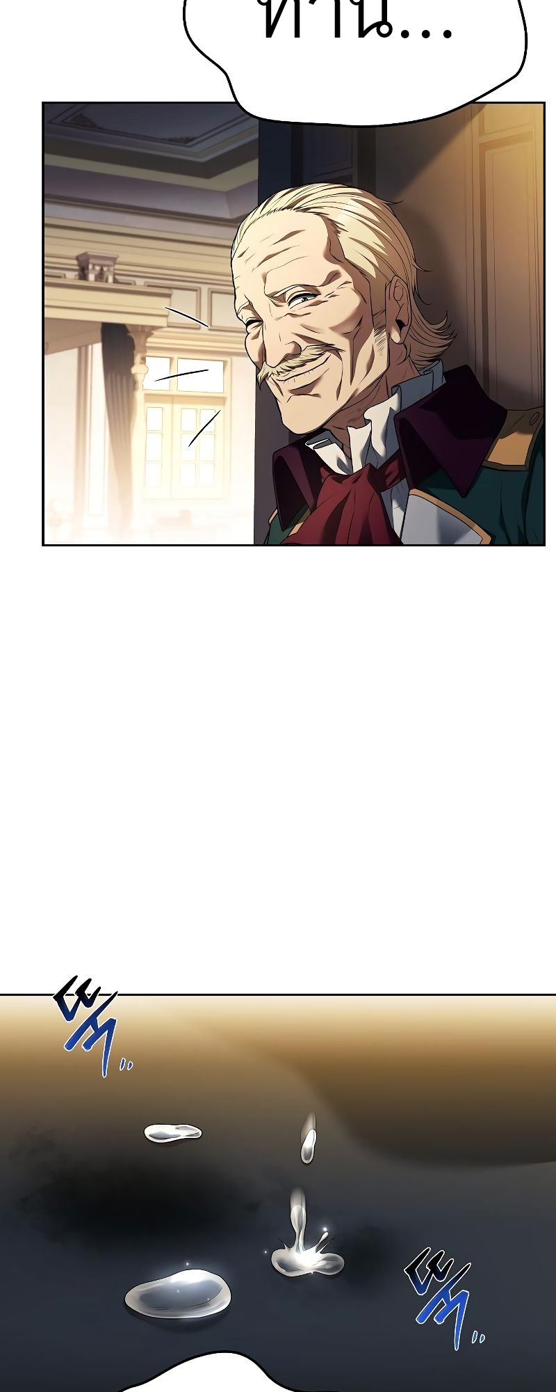 A Wizard ตอนที่ 23 61