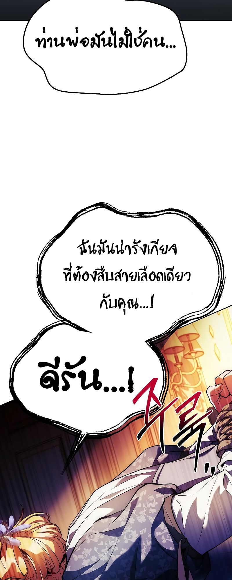 A Wizard ตอนที่ 23 62