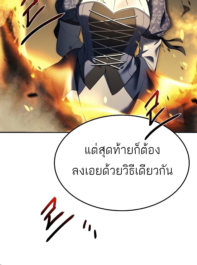 A Wizard ตอนที่ 23 71