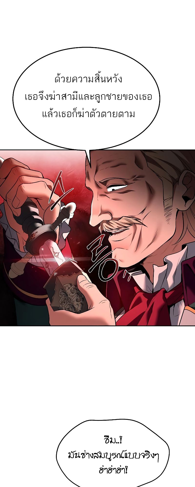 A Wizard ตอนที่ 23 72