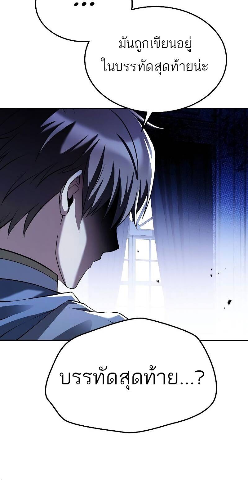 A Wizard ตอนที่ 23 8