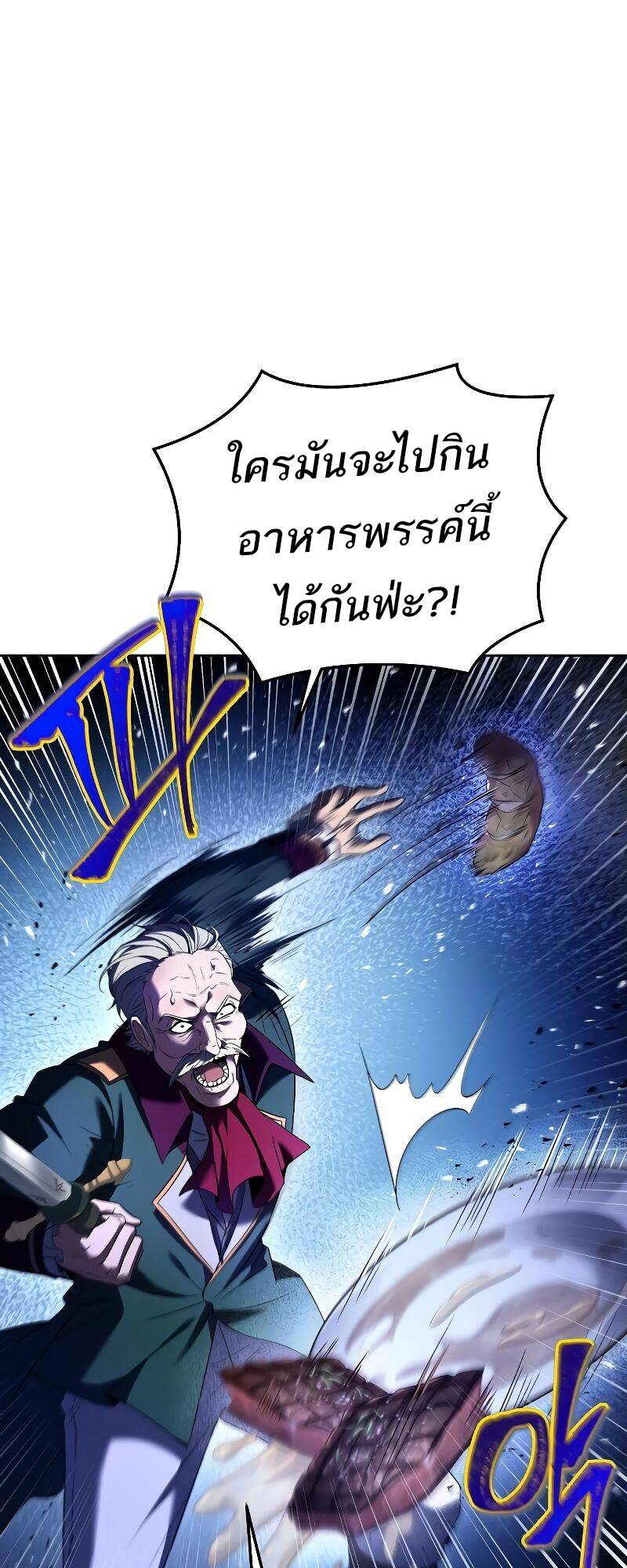 A Wizard ตอนที่ 24 14