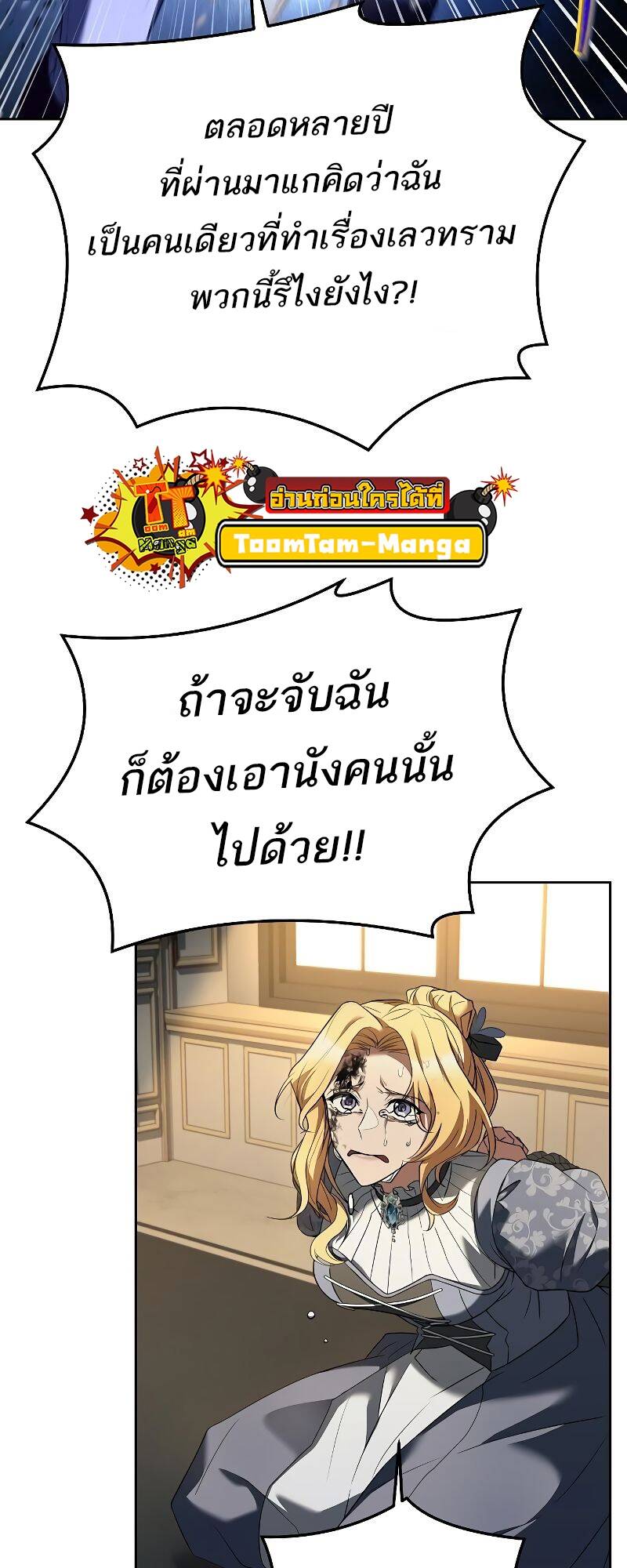 A Wizard ตอนที่ 24 15