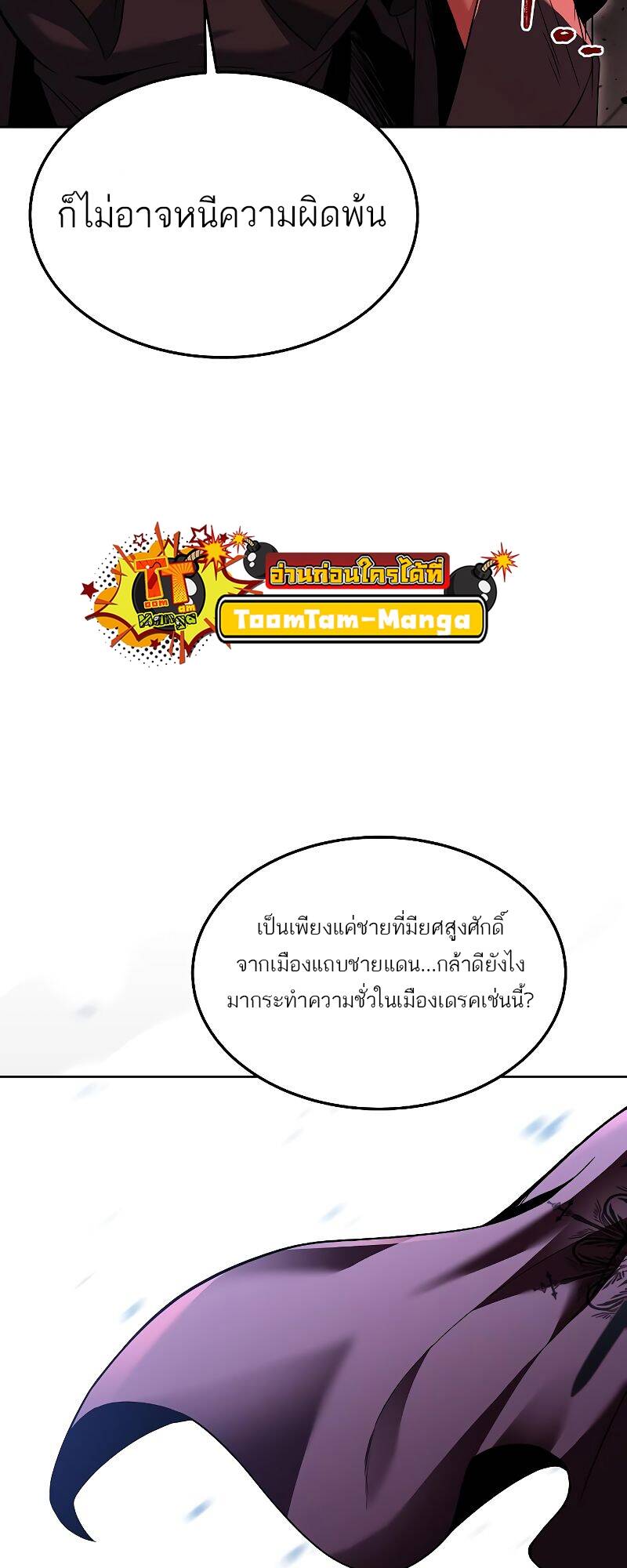 A Wizard ตอนที่ 24 23