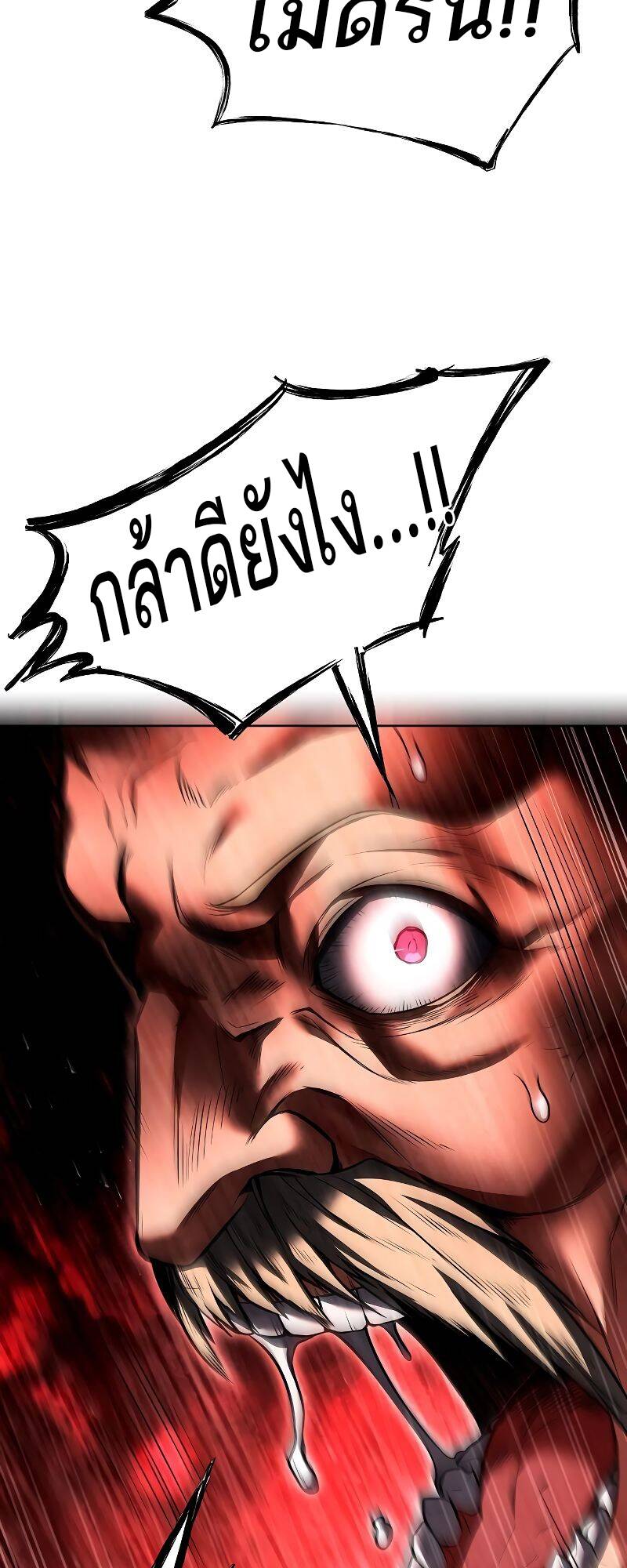 A Wizard ตอนที่ 24 28