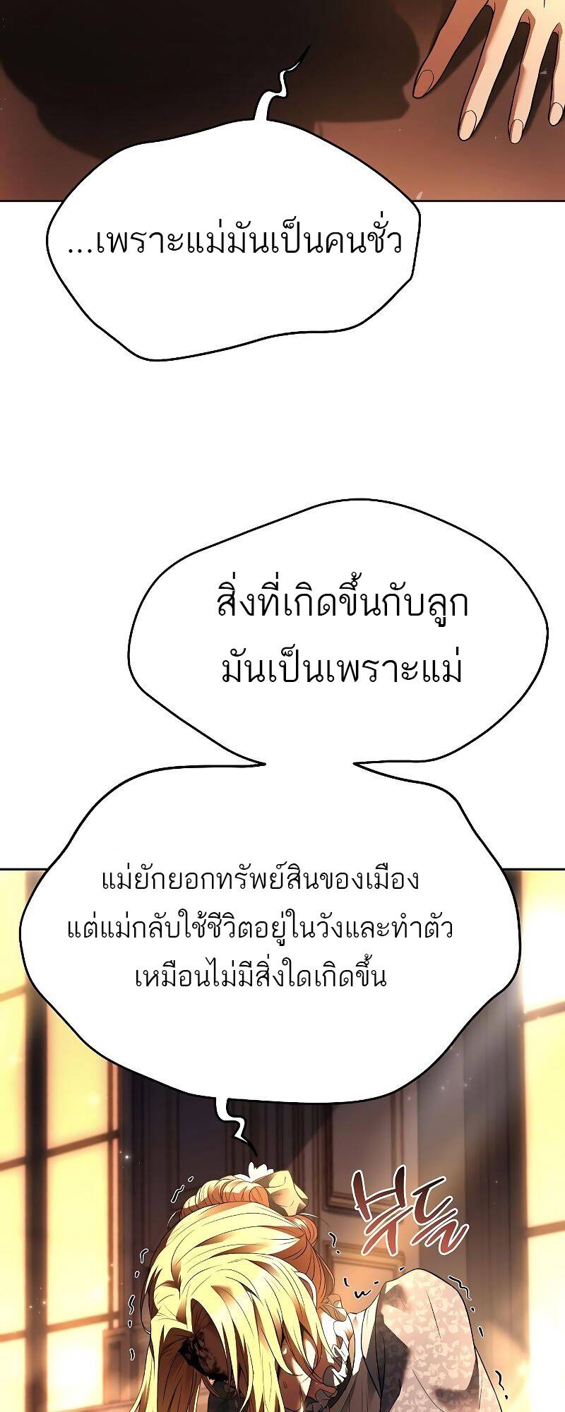 A Wizard ตอนที่ 24 38