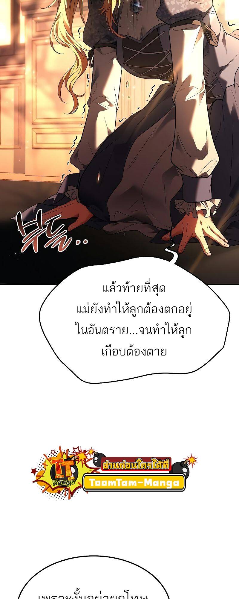 A Wizard ตอนที่ 24 39