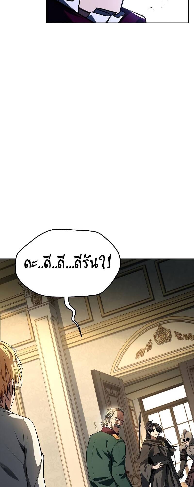 A Wizard ตอนที่ 24 4
