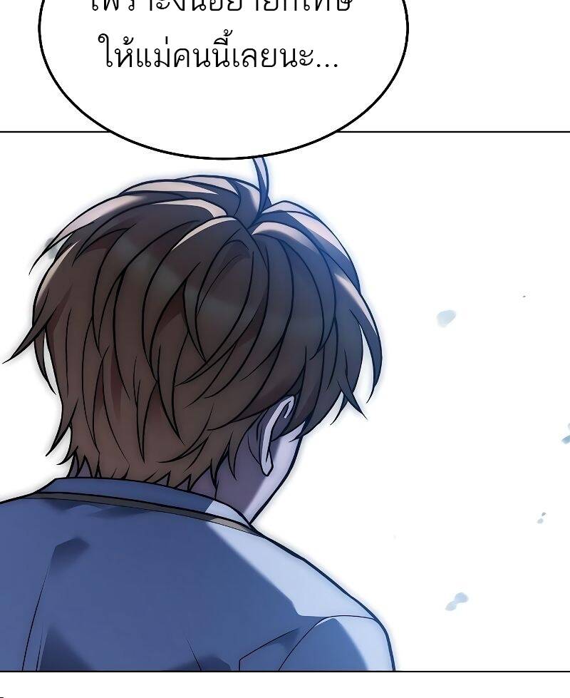 A Wizard ตอนที่ 24 40